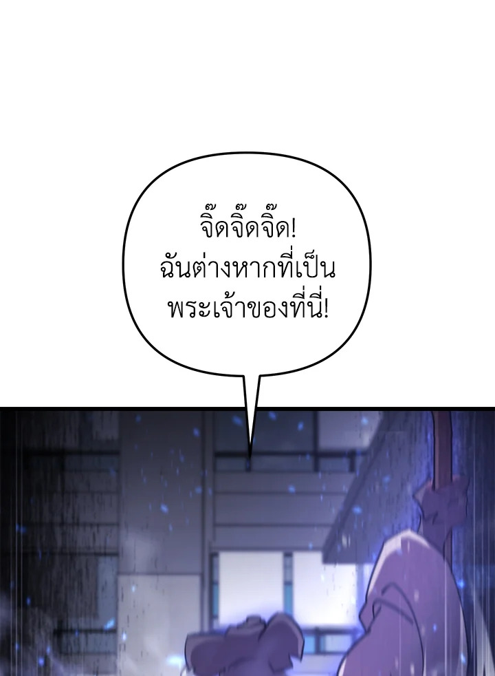 My School Life Pretending To Be a Worthless Person ตอนที่ 95 104