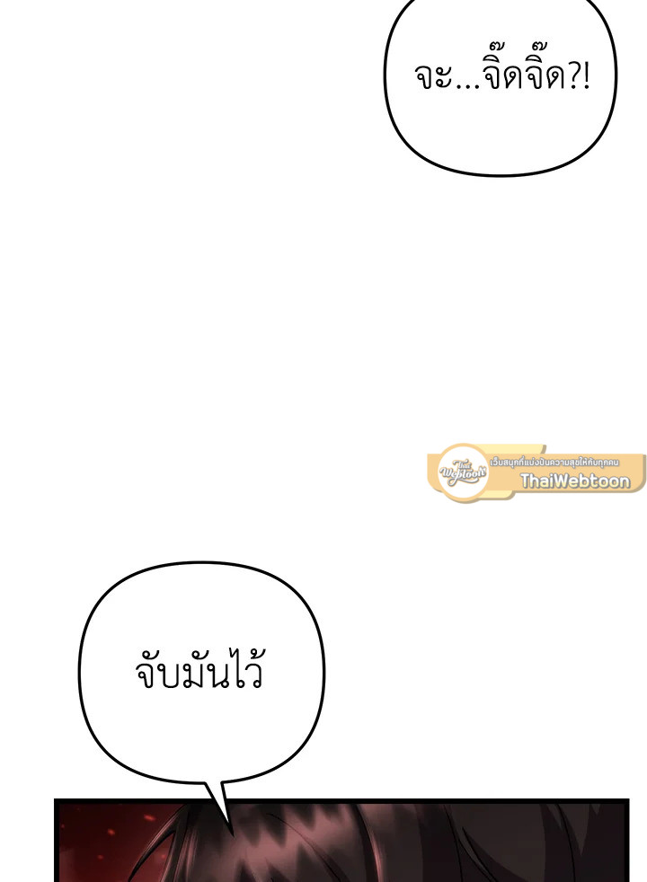 My School Life Pretending To Be a Worthless Person ตอนที่ 95 107