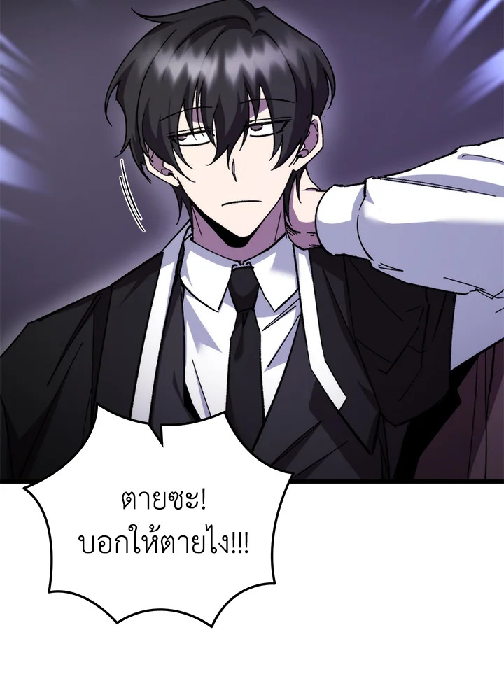 My School Life Pretending To Be a Worthless Person ตอนที่ 96 3