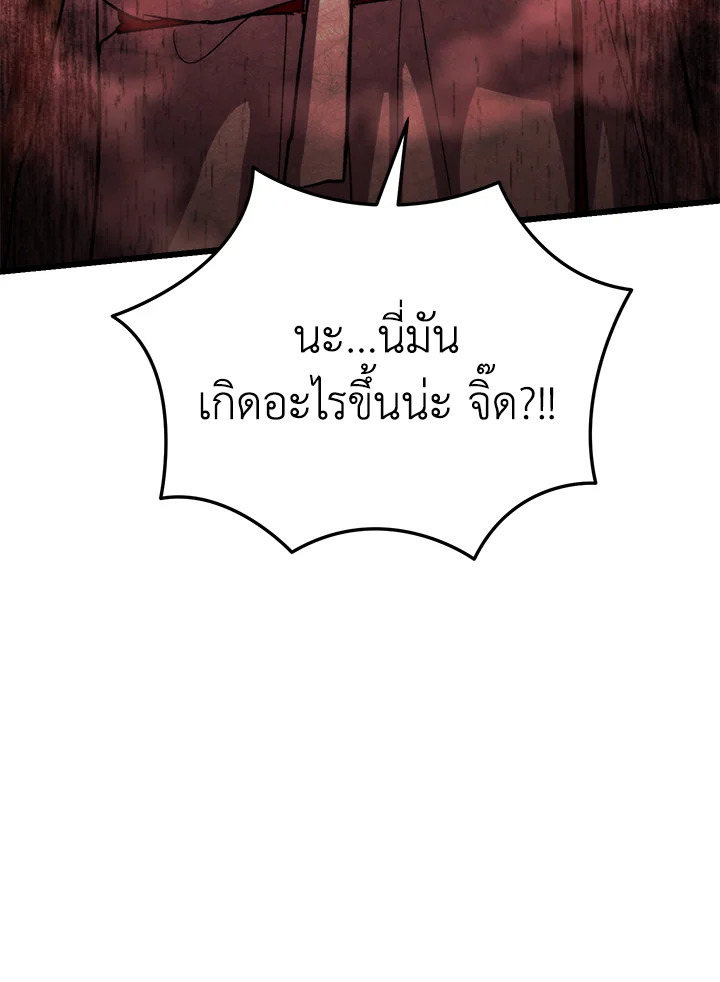 My School Life Pretending To Be a Worthless Person ตอนที่ 95 114
