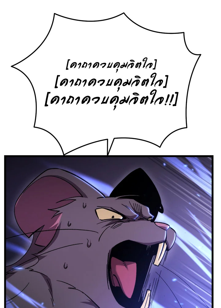 My School Life Pretending To Be a Worthless Person ตอนที่ 96 4