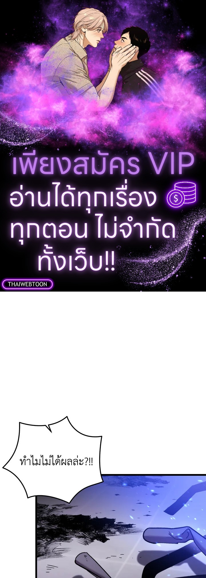 My School Life Pretending To Be a Worthless Person ตอนที่ 96 1