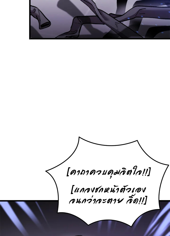 My School Life Pretending To Be a Worthless Person ตอนที่ 96 2