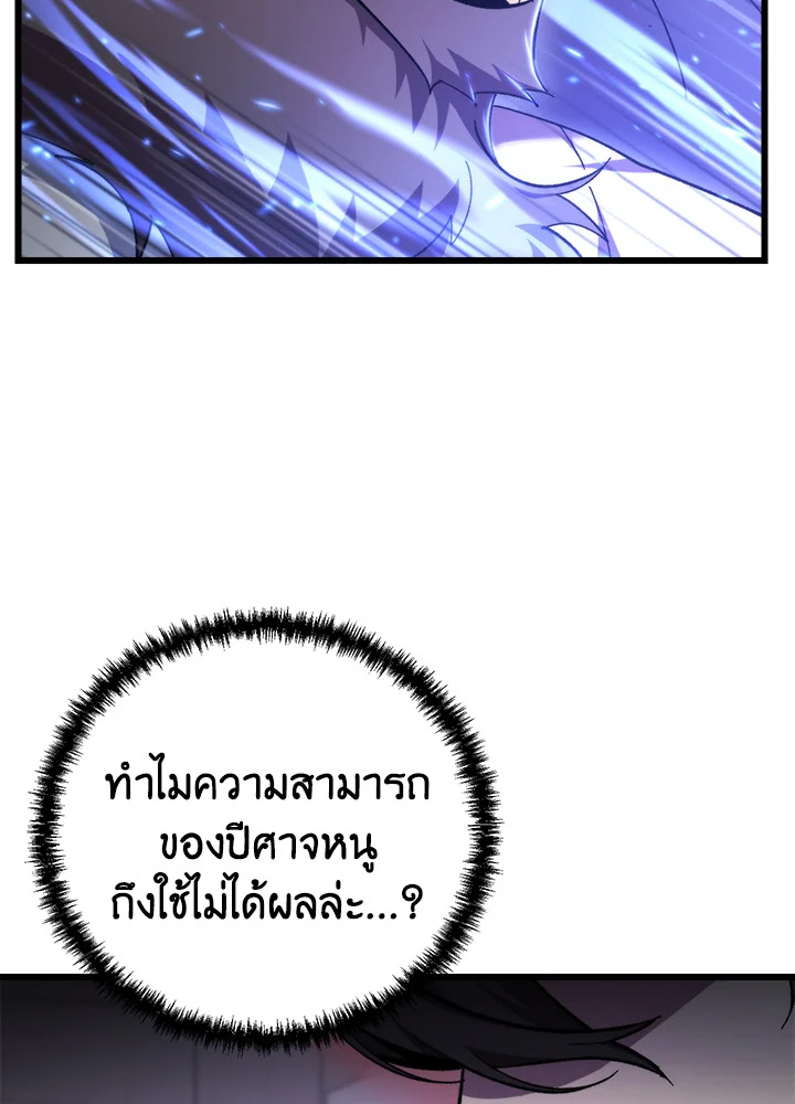 My School Life Pretending To Be a Worthless Person ตอนที่ 96 5