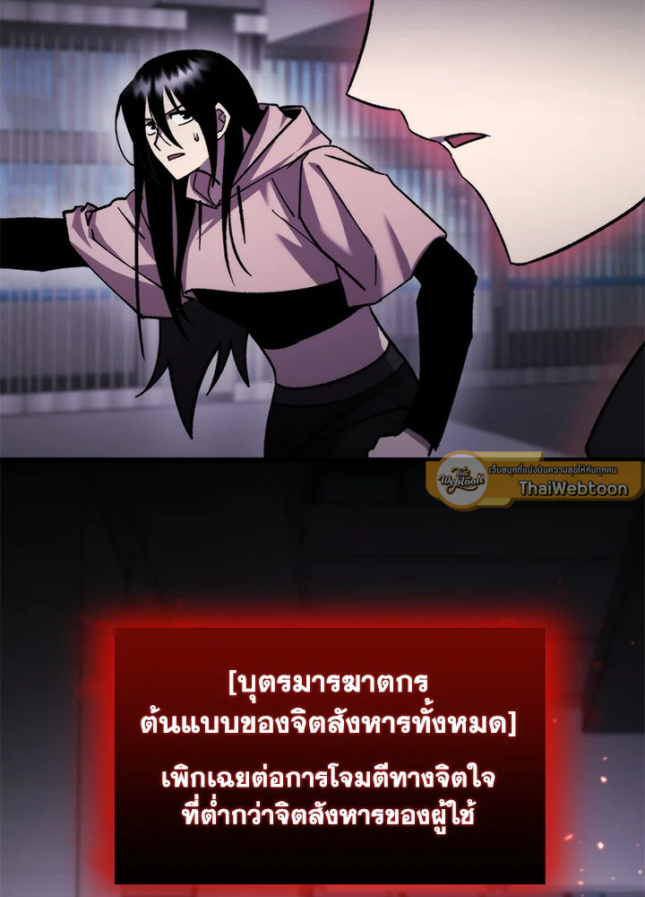 My School Life Pretending To Be a Worthless Person ตอนที่ 96 6