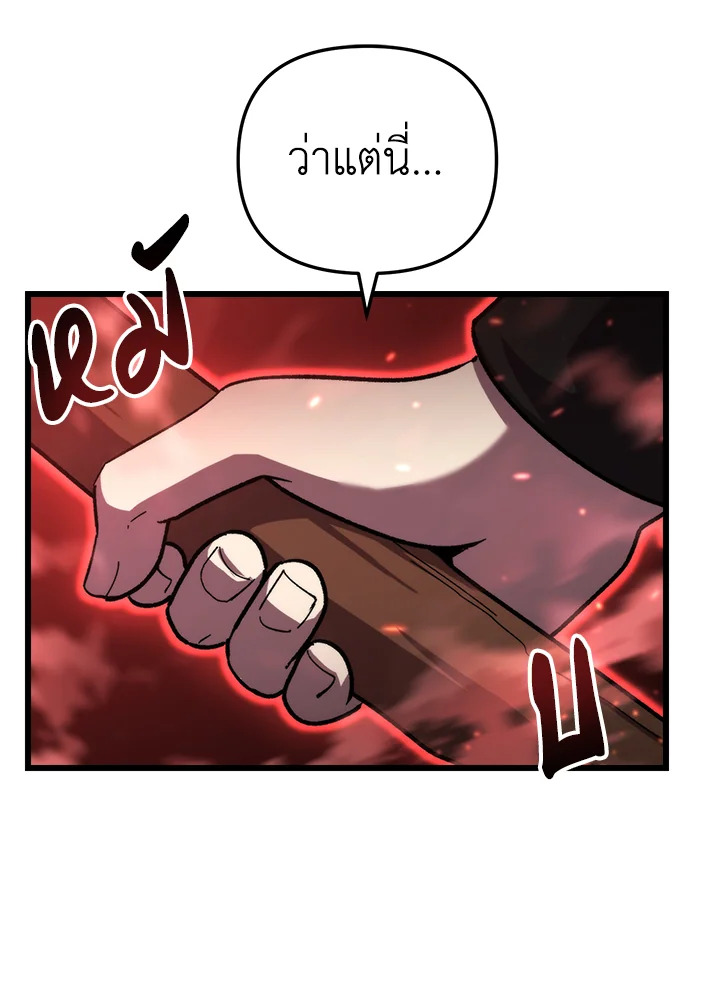 My School Life Pretending To Be a Worthless Person ตอนที่ 96 13