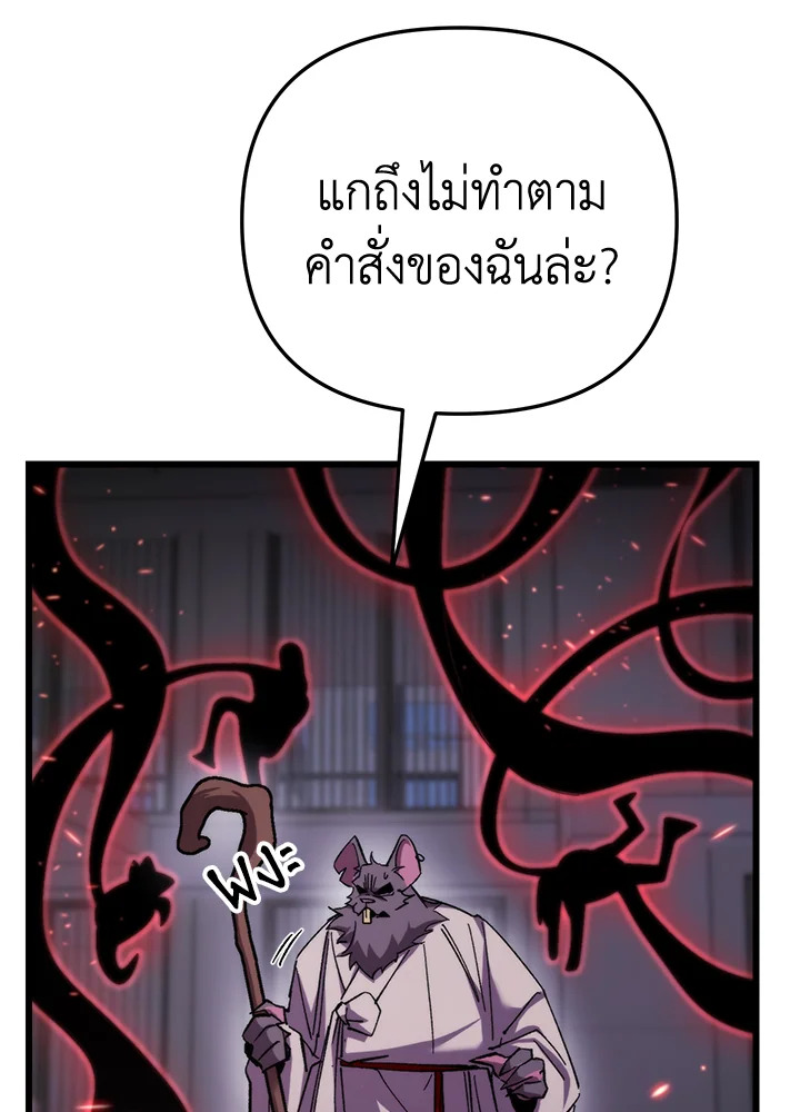 My School Life Pretending To Be a Worthless Person ตอนที่ 96 9
