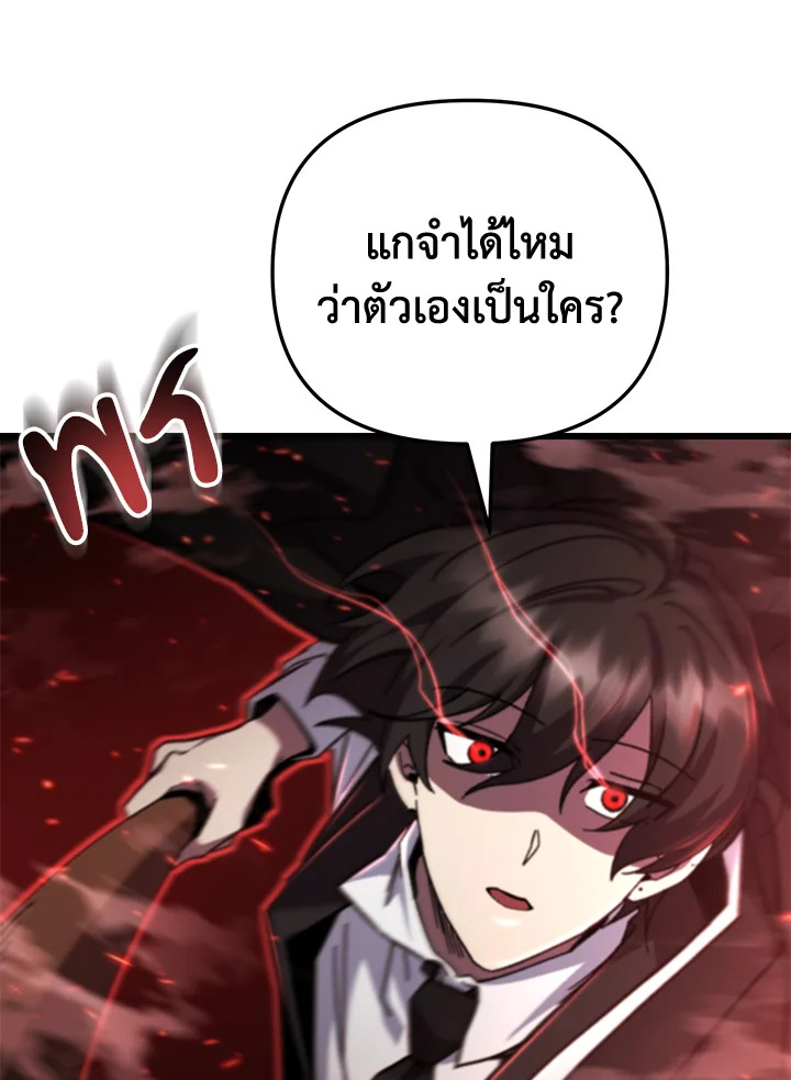 My School Life Pretending To Be a Worthless Person ตอนที่ 96 14