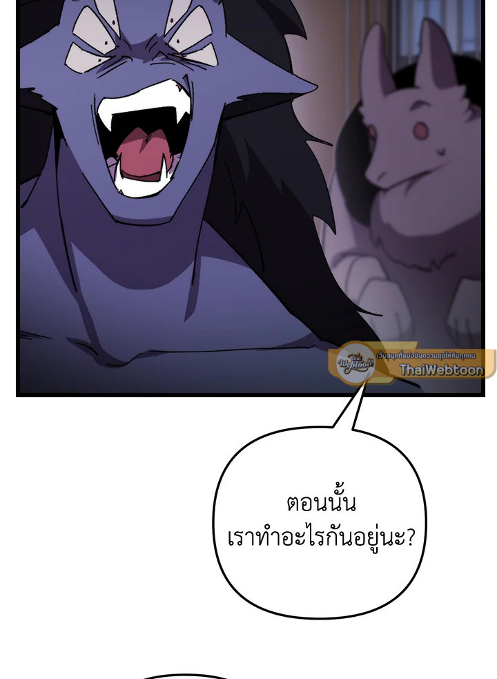 My School Life Pretending To Be a Worthless Person ตอนที่ 96 19