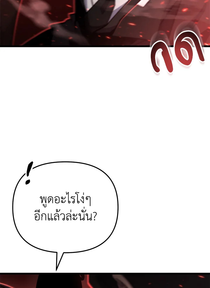 My School Life Pretending To Be a Worthless Person ตอนที่ 96 15