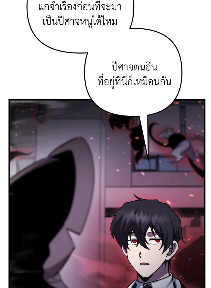 My School Life Pretending To Be a Worthless Person ตอนที่ 96 17