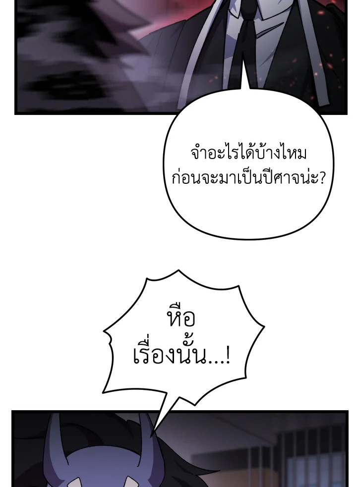My School Life Pretending To Be a Worthless Person ตอนที่ 96 18