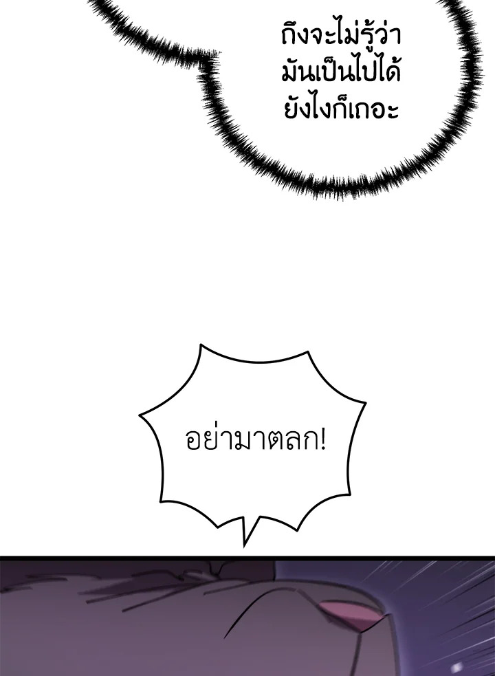 My School Life Pretending To Be a Worthless Person ตอนที่ 96 23