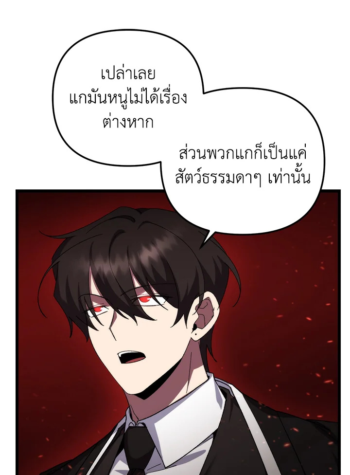 My School Life Pretending To Be a Worthless Person ตอนที่ 96 26