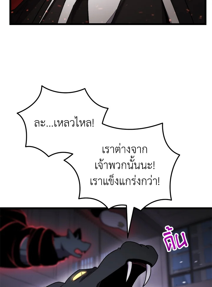 My School Life Pretending To Be a Worthless Person ตอนที่ 96 27