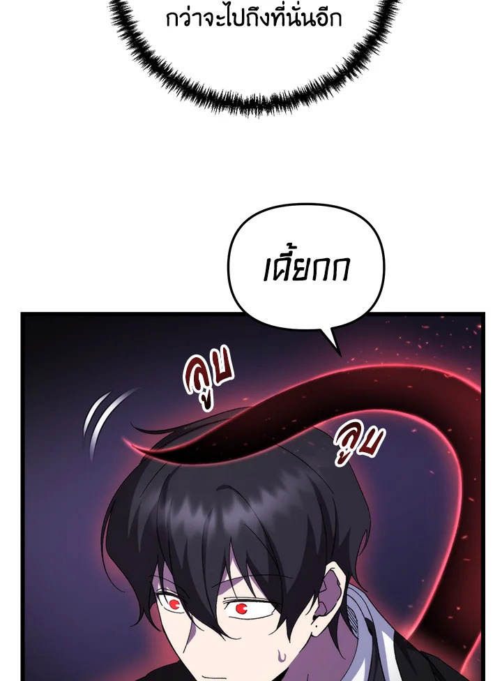 My School Life Pretending To Be a Worthless Person ตอนที่ 96 30