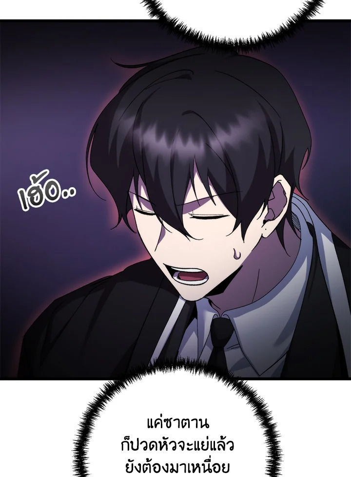 My School Life Pretending To Be a Worthless Person ตอนที่ 96 29