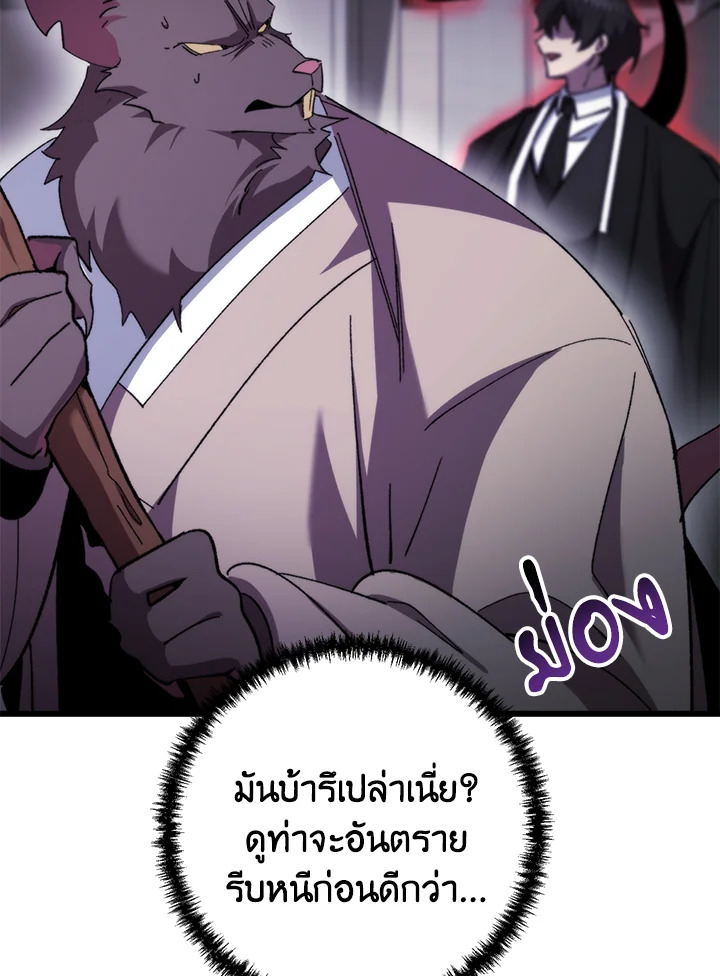 My School Life Pretending To Be a Worthless Person ตอนที่ 96 32