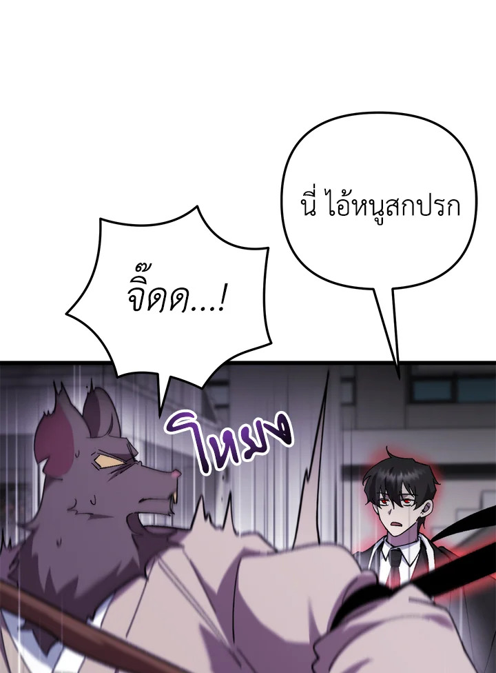 My School Life Pretending To Be a Worthless Person ตอนที่ 96 34