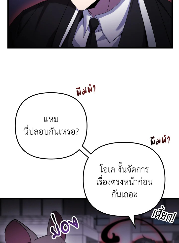 My School Life Pretending To Be a Worthless Person ตอนที่ 96 31