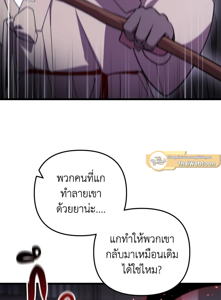 My School Life Pretending To Be a Worthless Person ตอนที่ 96 35