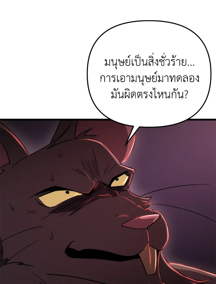 My School Life Pretending To Be a Worthless Person ตอนที่ 96 37