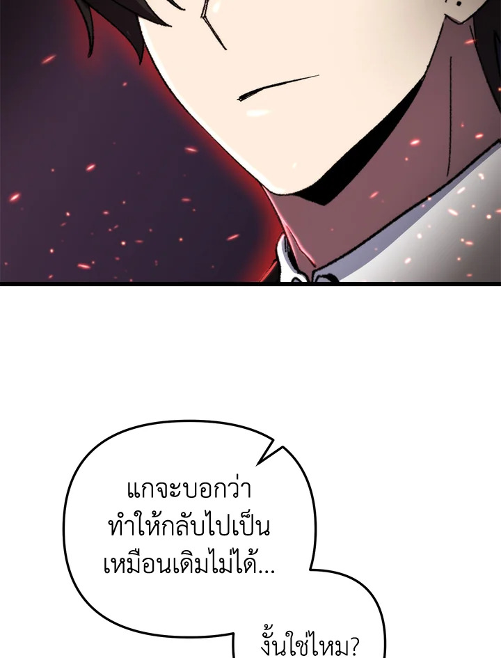 My School Life Pretending To Be a Worthless Person ตอนที่ 96 39