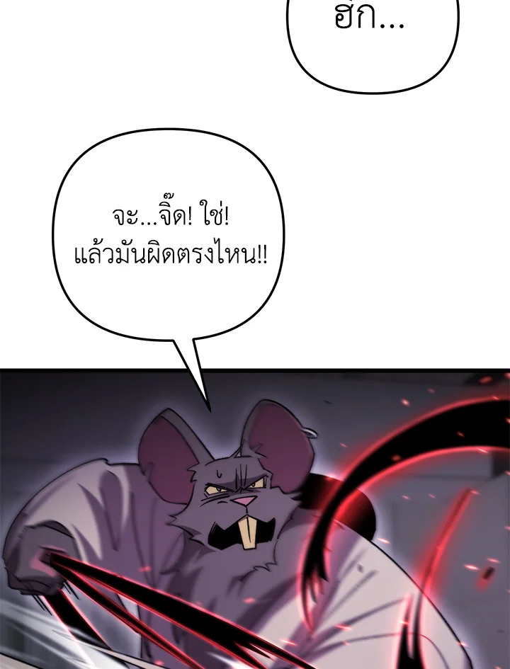 My School Life Pretending To Be a Worthless Person ตอนที่ 96 41