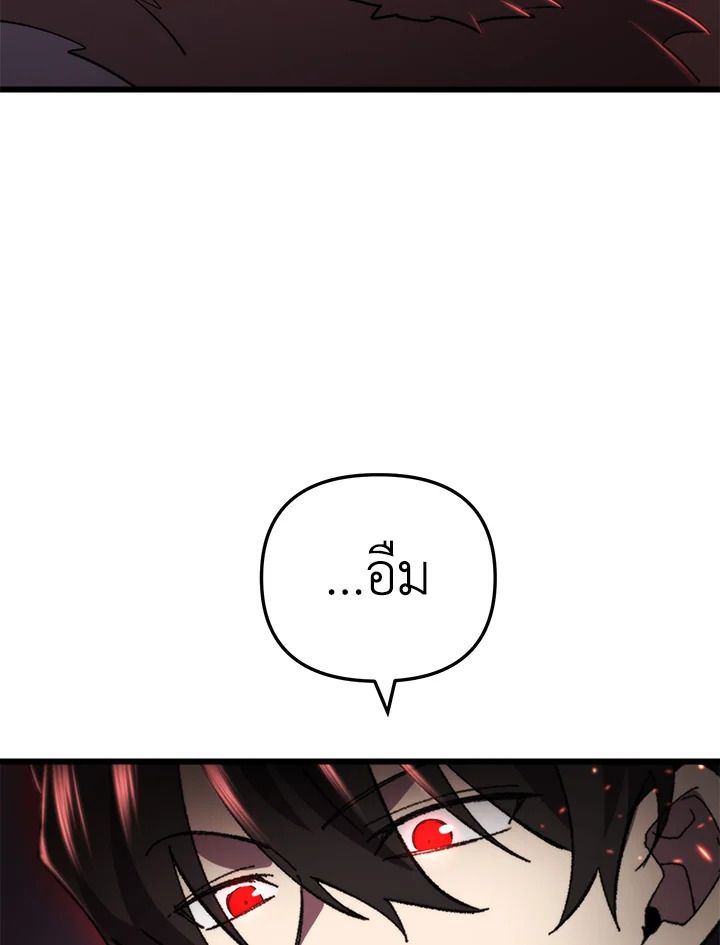 My School Life Pretending To Be a Worthless Person ตอนที่ 96 38