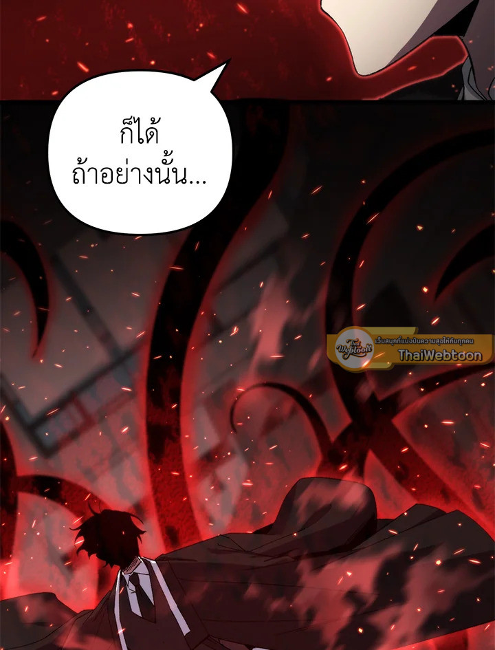 My School Life Pretending To Be a Worthless Person ตอนที่ 96 45