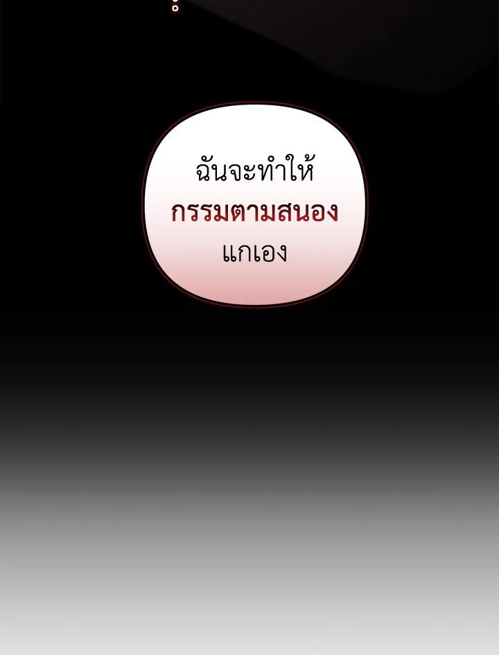 My School Life Pretending To Be a Worthless Person ตอนที่ 96 47