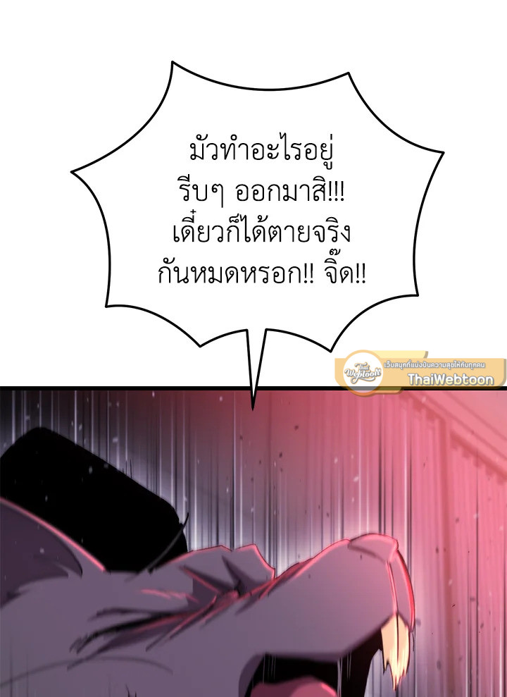 My School Life Pretending To Be a Worthless Person ตอนที่ 96 50