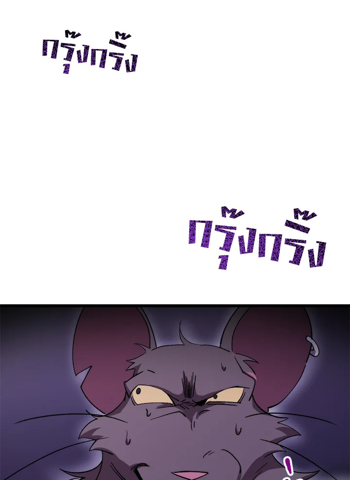 My School Life Pretending To Be a Worthless Person ตอนที่ 96 53