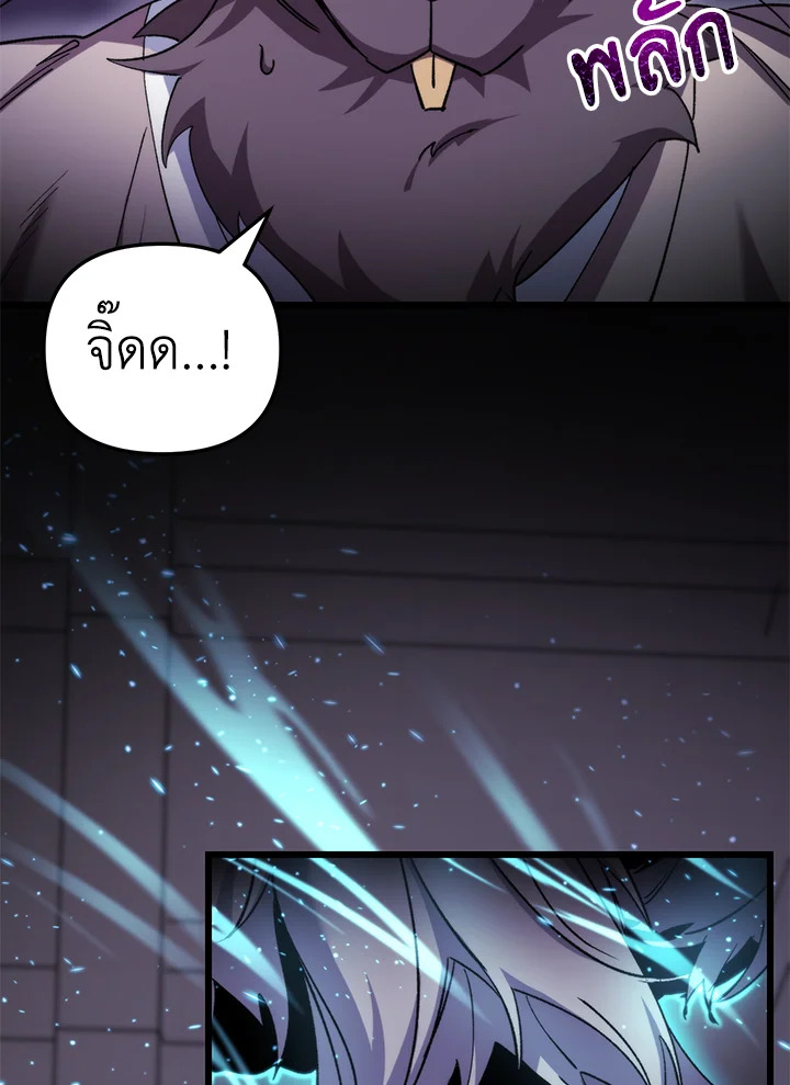 My School Life Pretending To Be a Worthless Person ตอนที่ 96 54