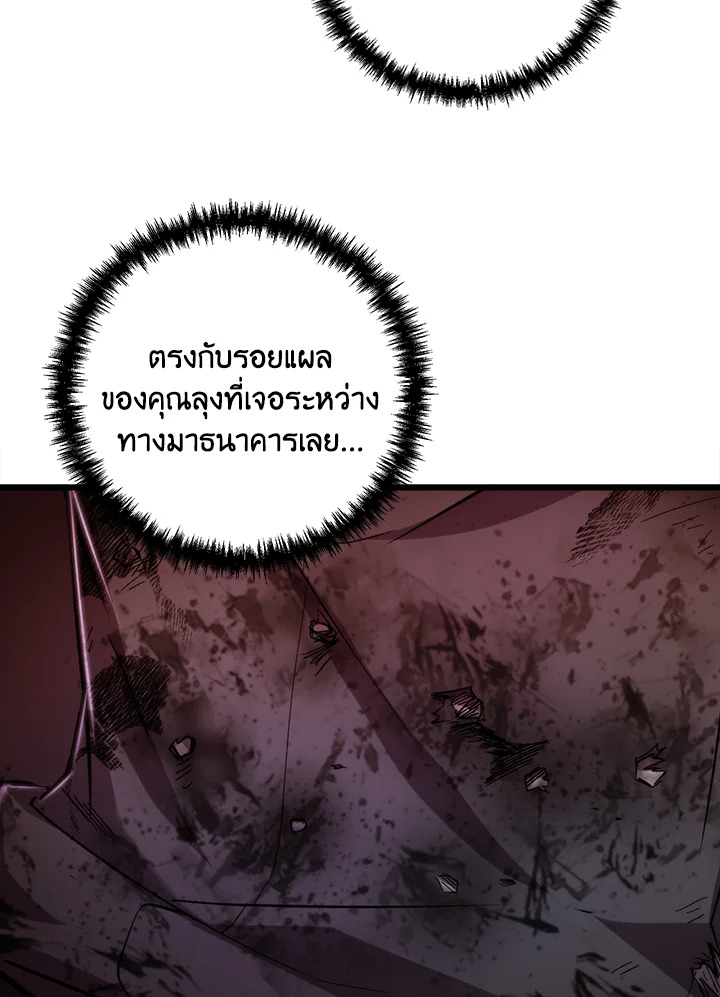 My School Life Pretending To Be a Worthless Person ตอนที่ 96 59