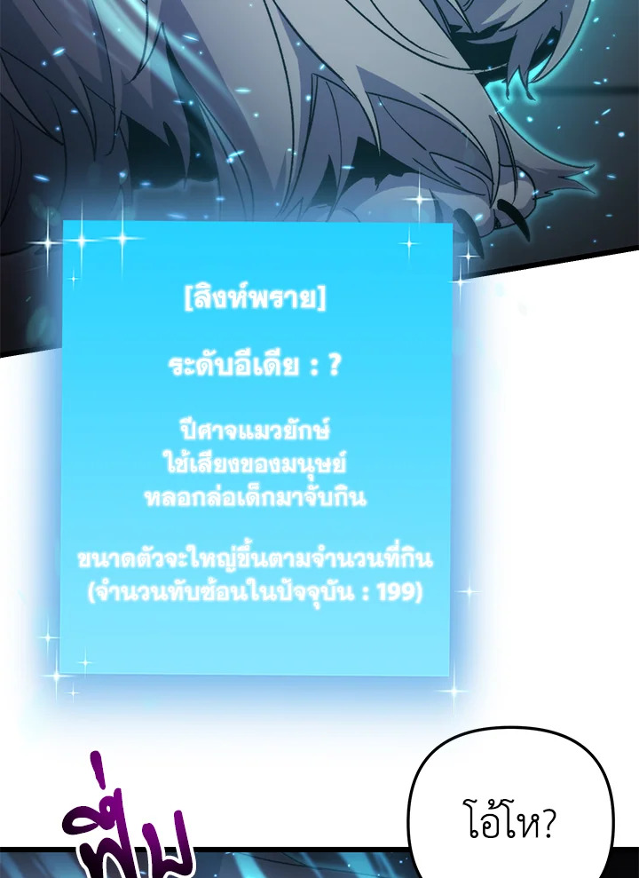 My School Life Pretending To Be a Worthless Person ตอนที่ 96 56