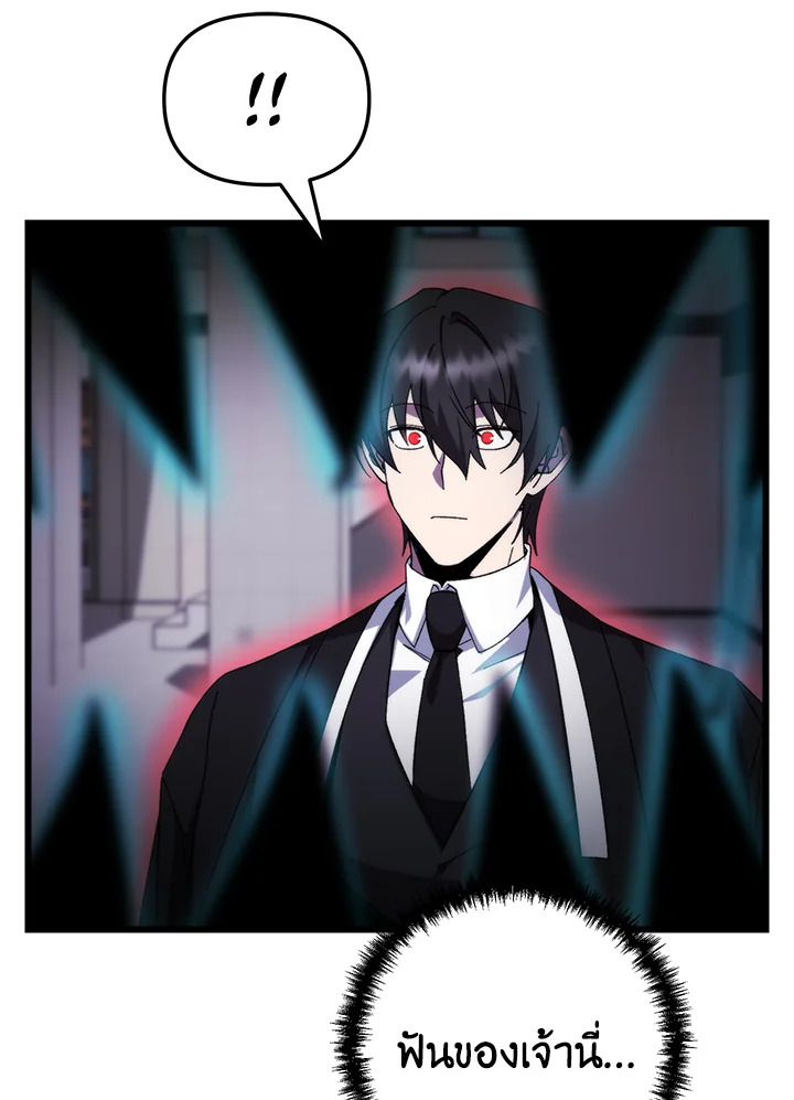 My School Life Pretending To Be a Worthless Person ตอนที่ 96 58