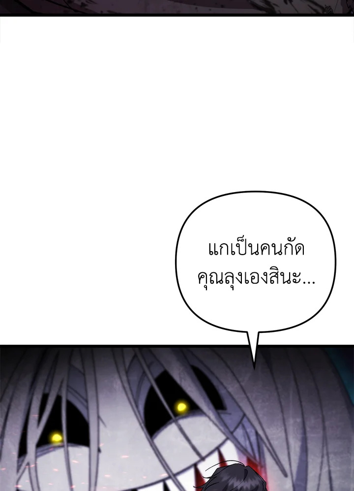My School Life Pretending To Be a Worthless Person ตอนที่ 96 60