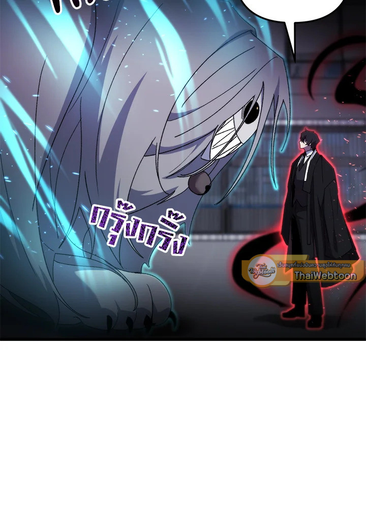My School Life Pretending To Be a Worthless Person ตอนที่ 96 57