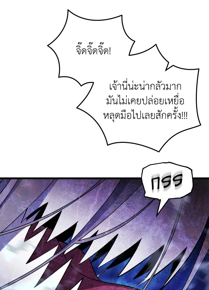 My School Life Pretending To Be a Worthless Person ตอนที่ 96 63