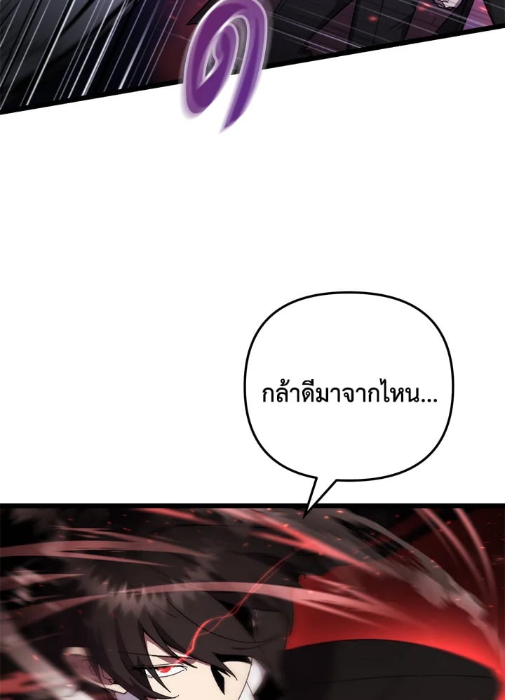 My School Life Pretending To Be a Worthless Person ตอนที่ 96 68