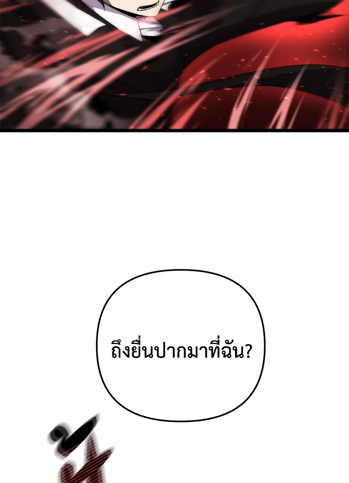 My School Life Pretending To Be a Worthless Person ตอนที่ 96 69