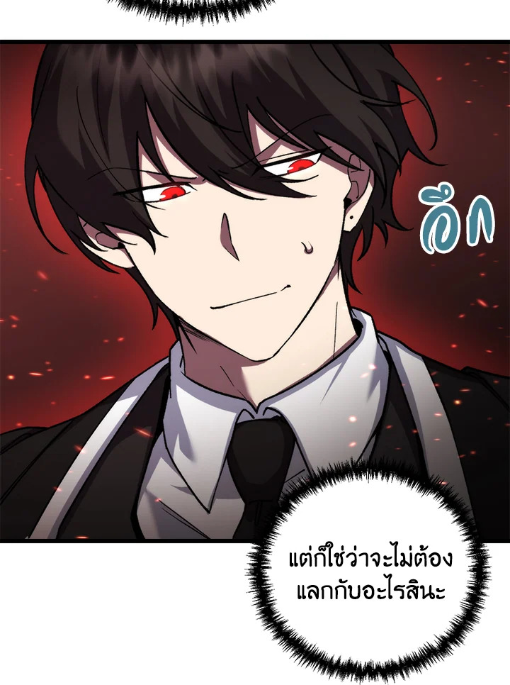 My School Life Pretending To Be a Worthless Person ตอนที่ 96 75