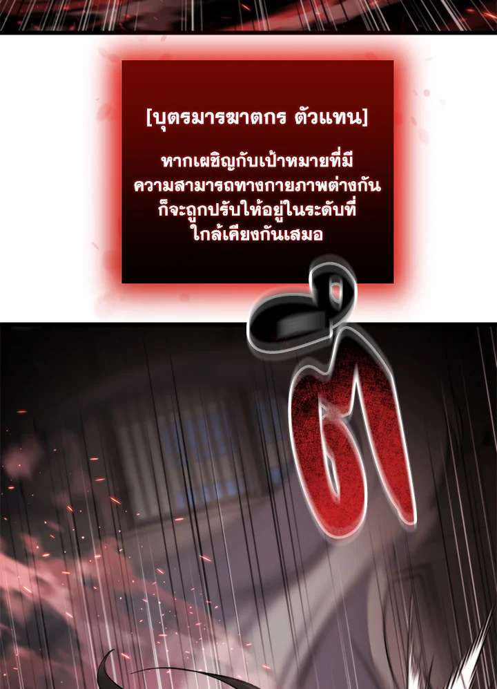 My School Life Pretending To Be a Worthless Person ตอนที่ 96 71