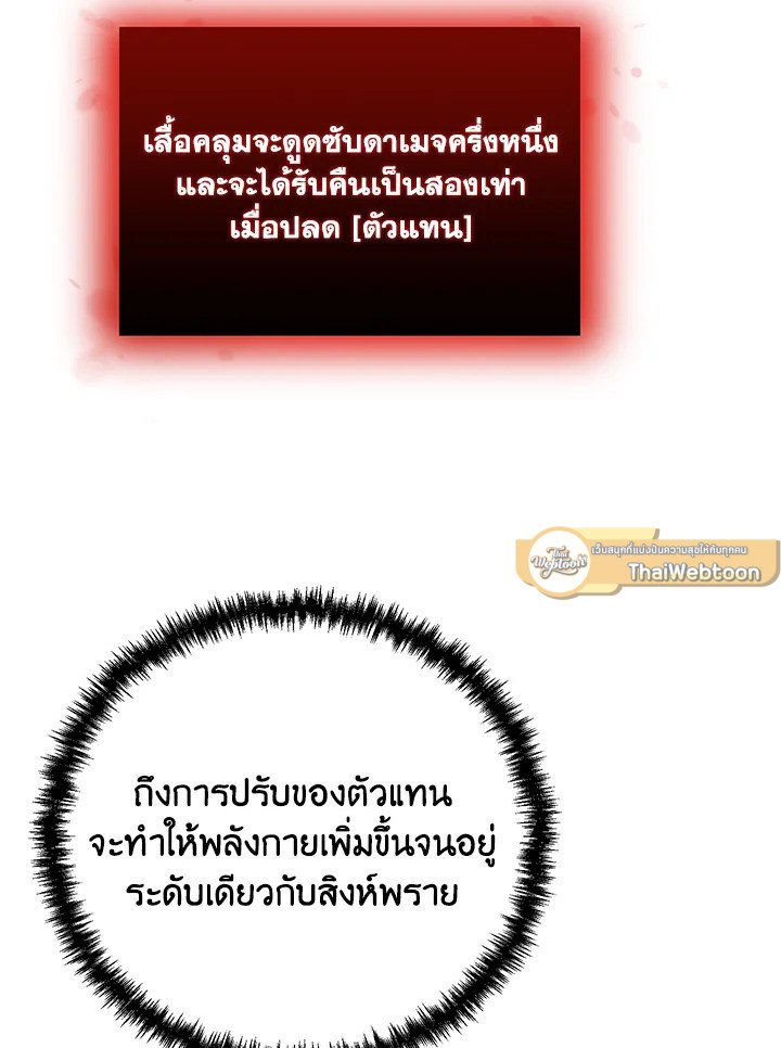 My School Life Pretending To Be a Worthless Person ตอนที่ 96 74