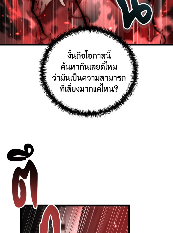 My School Life Pretending To Be a Worthless Person ตอนที่ 96 77