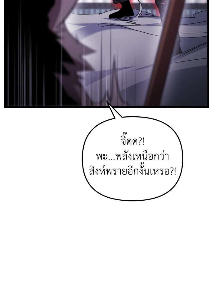 My School Life Pretending To Be a Worthless Person ตอนที่ 96 86