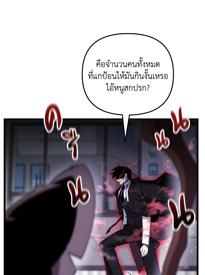 My School Life Pretending To Be a Worthless Person ตอนที่ 96 85