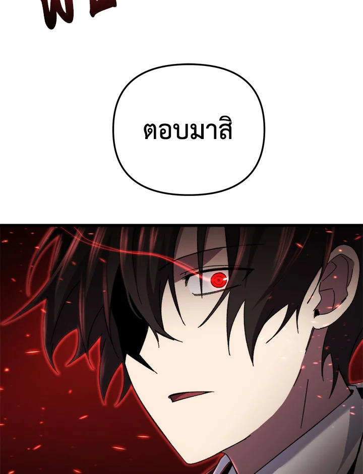 My School Life Pretending To Be a Worthless Person ตอนที่ 96 88