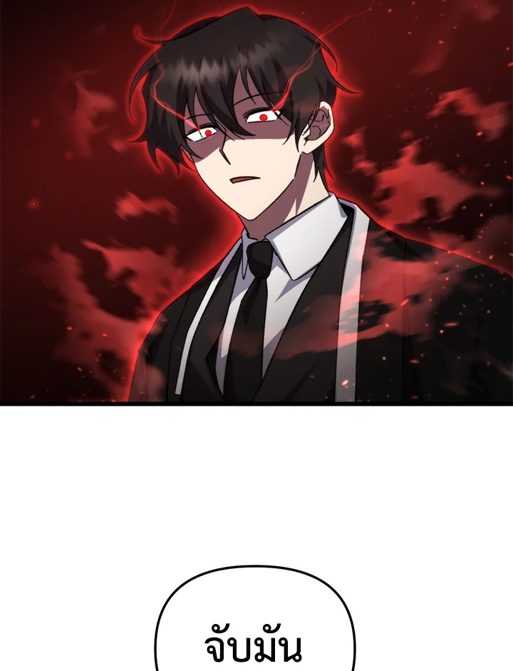 My School Life Pretending To Be a Worthless Person ตอนที่ 96 93